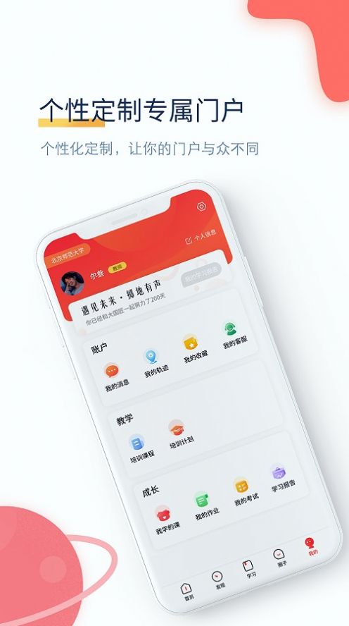 安卓职匠云学习平台app官方版 v1.0.0.7app