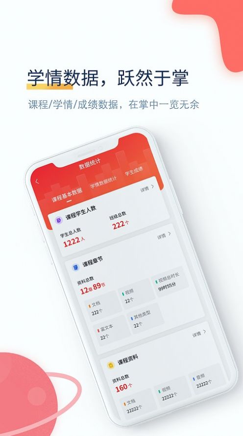 安卓职匠云学习平台app官方版 v1.0.0.7软件下载