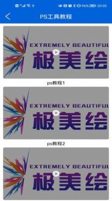 安卓极美绘插画学习app手机版 v1.0软件下载