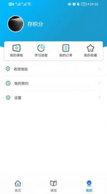 安卓启鸣好学app官方版 v1.0.0app