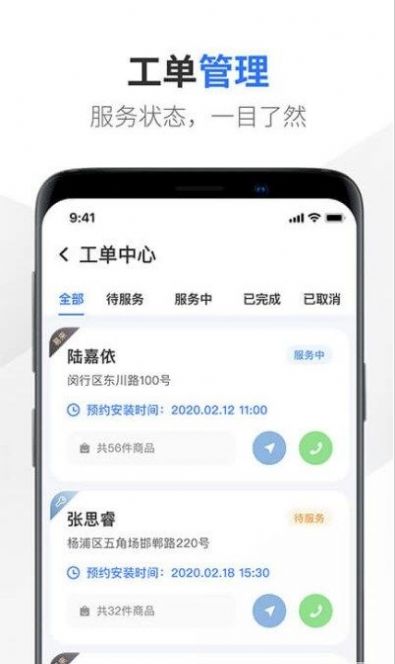 安卓易来服务端app最新版 v2.2.1app
