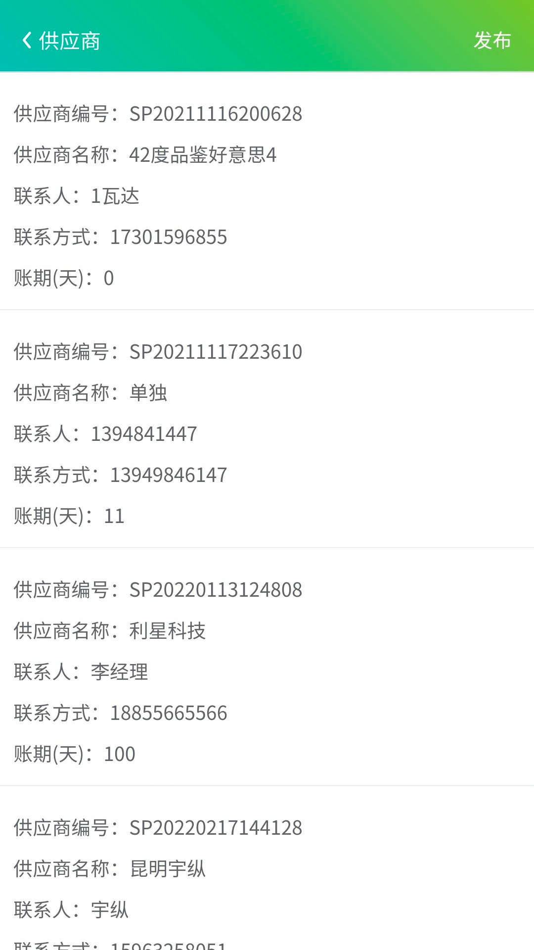 安卓莱特智配管家店铺管理app官方版 v1.2.4941app