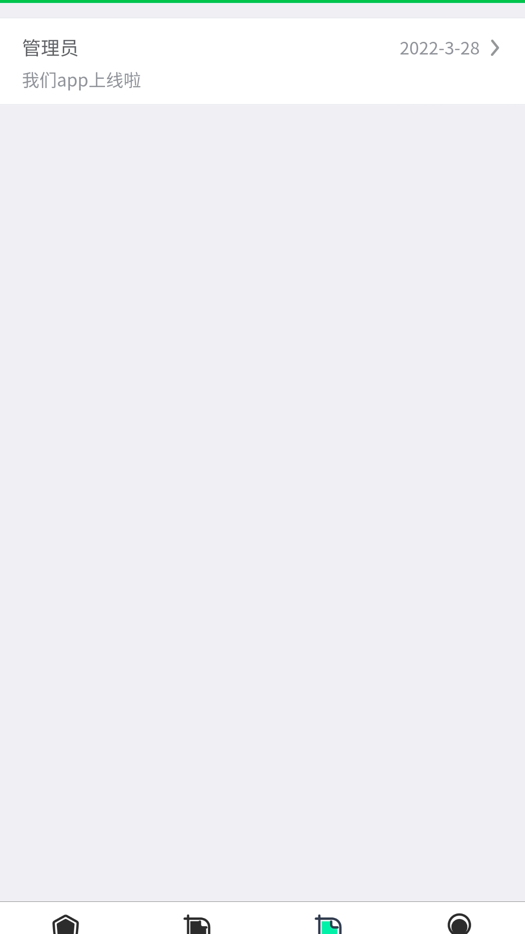 安卓莱特智配管家店铺管理app官方版 v1.2.4941软件下载