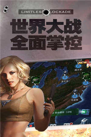 无限封锁安卓版下载