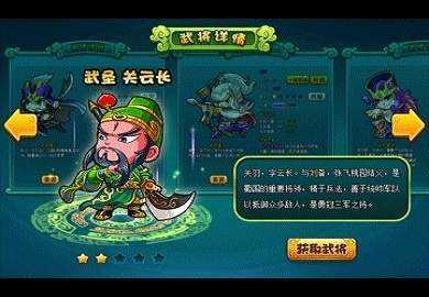 安卓宝石三国官方版app