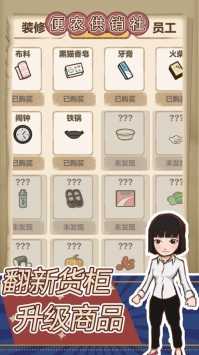 安卓王蓝莓的小卖部游戏app