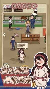 安卓王蓝莓的小卖部游戏软件下载