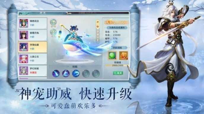 安卓剑雨遮天赚钱版app