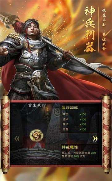 安卓未来神途软件下载