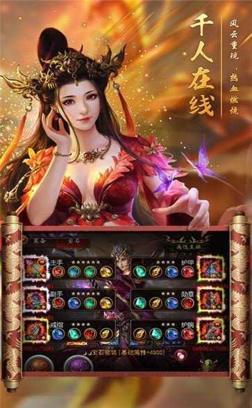 安卓未来神途app