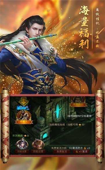 未来神途