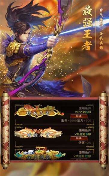未来神途下载