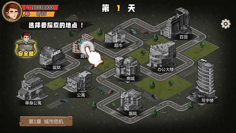 生存100天正式版