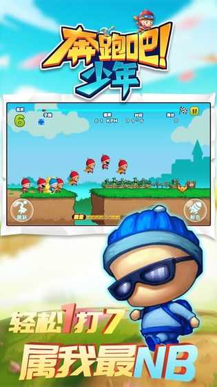 安卓奔跑吧少年奥特曼联动破解版app