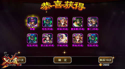 安卓x三国破解版app