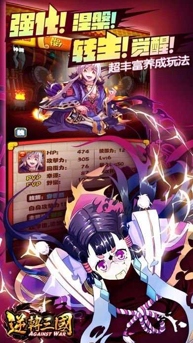 安卓逆转三国破解版app