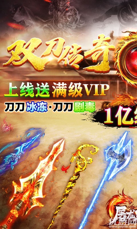 屠龙烈火海量充值版