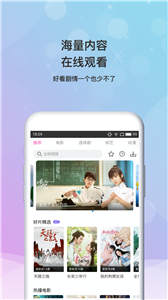 安卓太阳影视软件下载