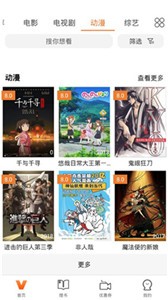 安卓奋力影视软件下载