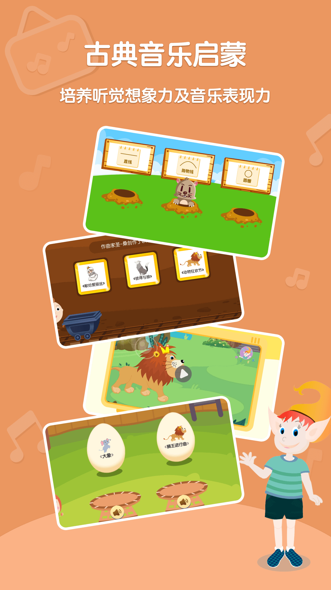 安卓趣学音乐app官方版 v1.0.0app