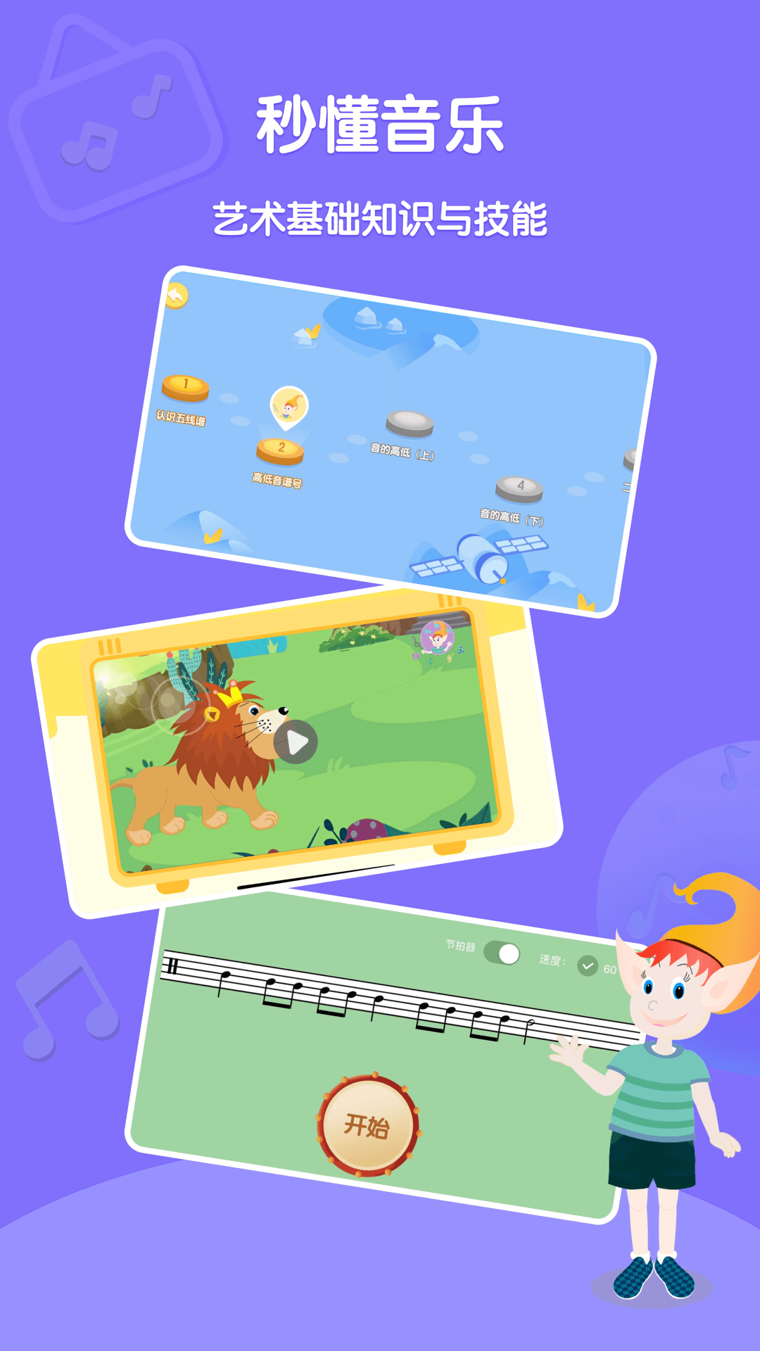 趣学音乐app官方版 v1.0.0