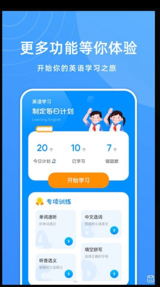 安卓whatstalk英语学习app最新版 v1.1app