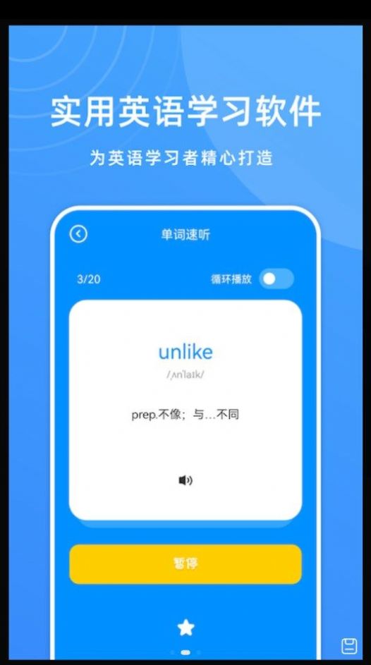 whatstalk英语学习app最新版 v1.1