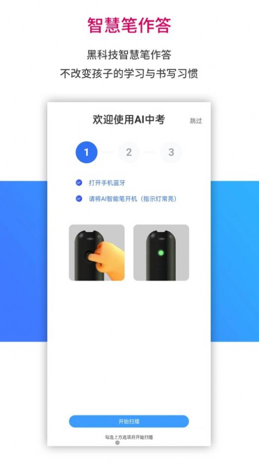安卓ai学习宝app官方版 v1.0.255app