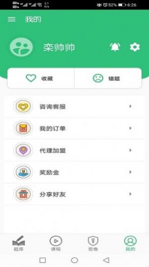皮肤与性病学主治医师题库app官方版 v1.2.1