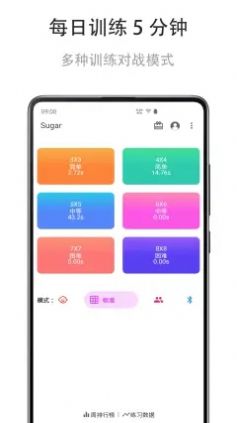舒尔特练习训练课程app官方版 v1.0.220503