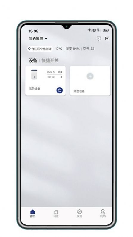 安卓sostu软件下载