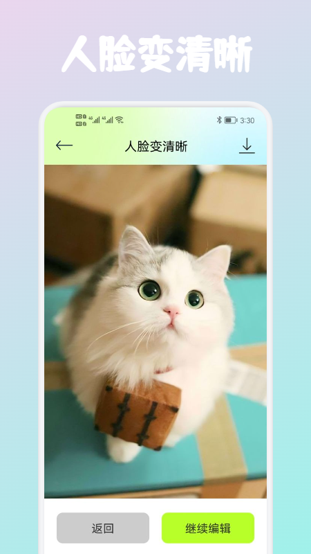 安卓wink照片修复app