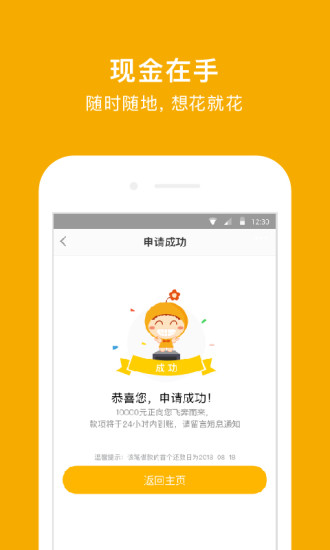 安卓小花钱包软件下载