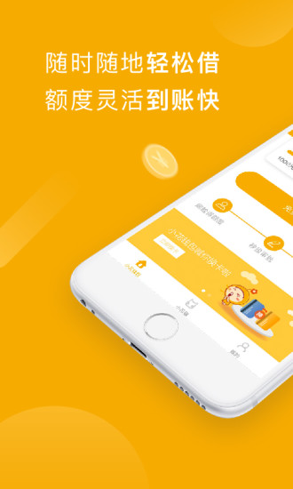 小花钱包 官方app下载安装