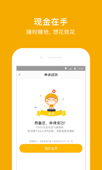 安卓小花钱包 官方app下载安装软件下载
