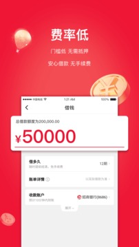 安卓甜橙借钱 马上到账app