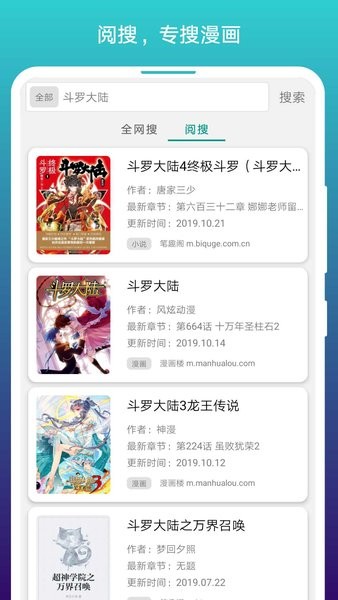 阅站漫画免费版
