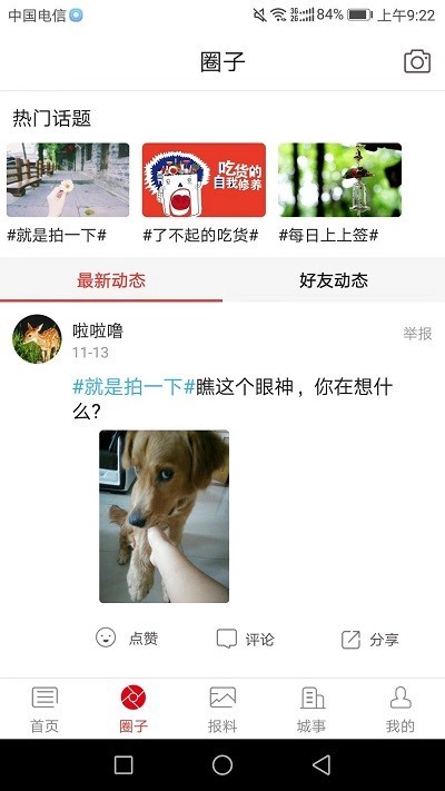 来宾壹报手机版