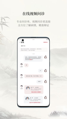 安卓云太医医护端软件下载