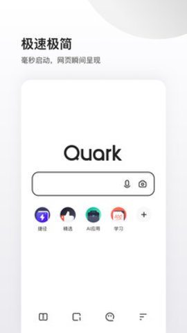 夸克动漫app官网版 v5.6.8.212