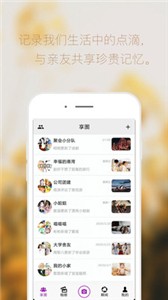 安卓享图相册软件下载