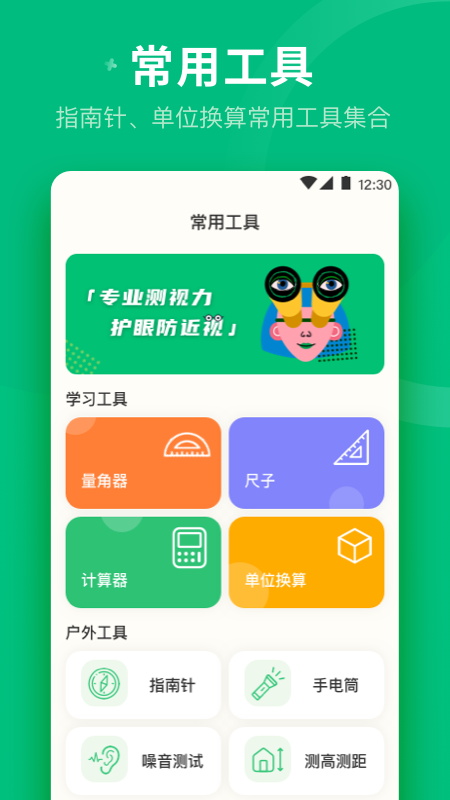 安卓分贝噪音测量仪app手机版 v3.3.9app