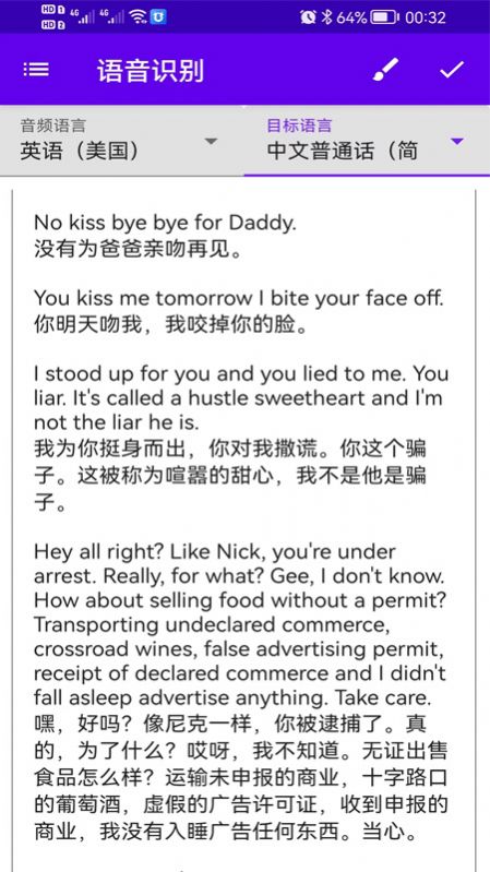 安卓vt语音专家app官方版 v1.0软件下载