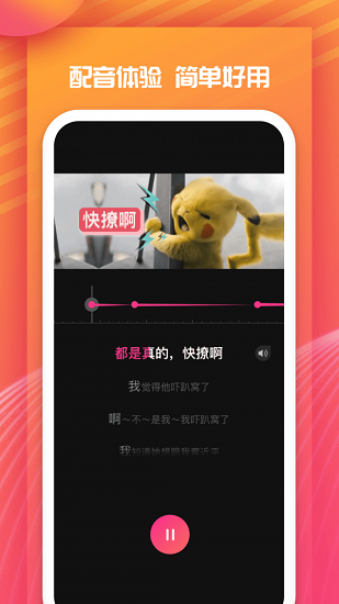 全民戏精手机版app