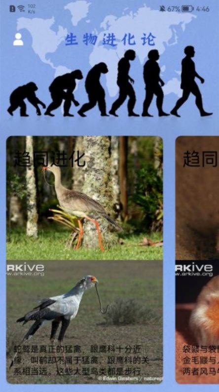 生物课堂学习app安卓版 v1.1