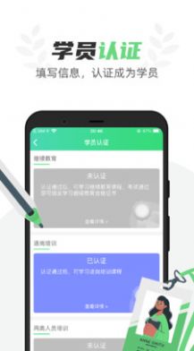 安卓定邦e学堂app最新版 v1.4.9app
