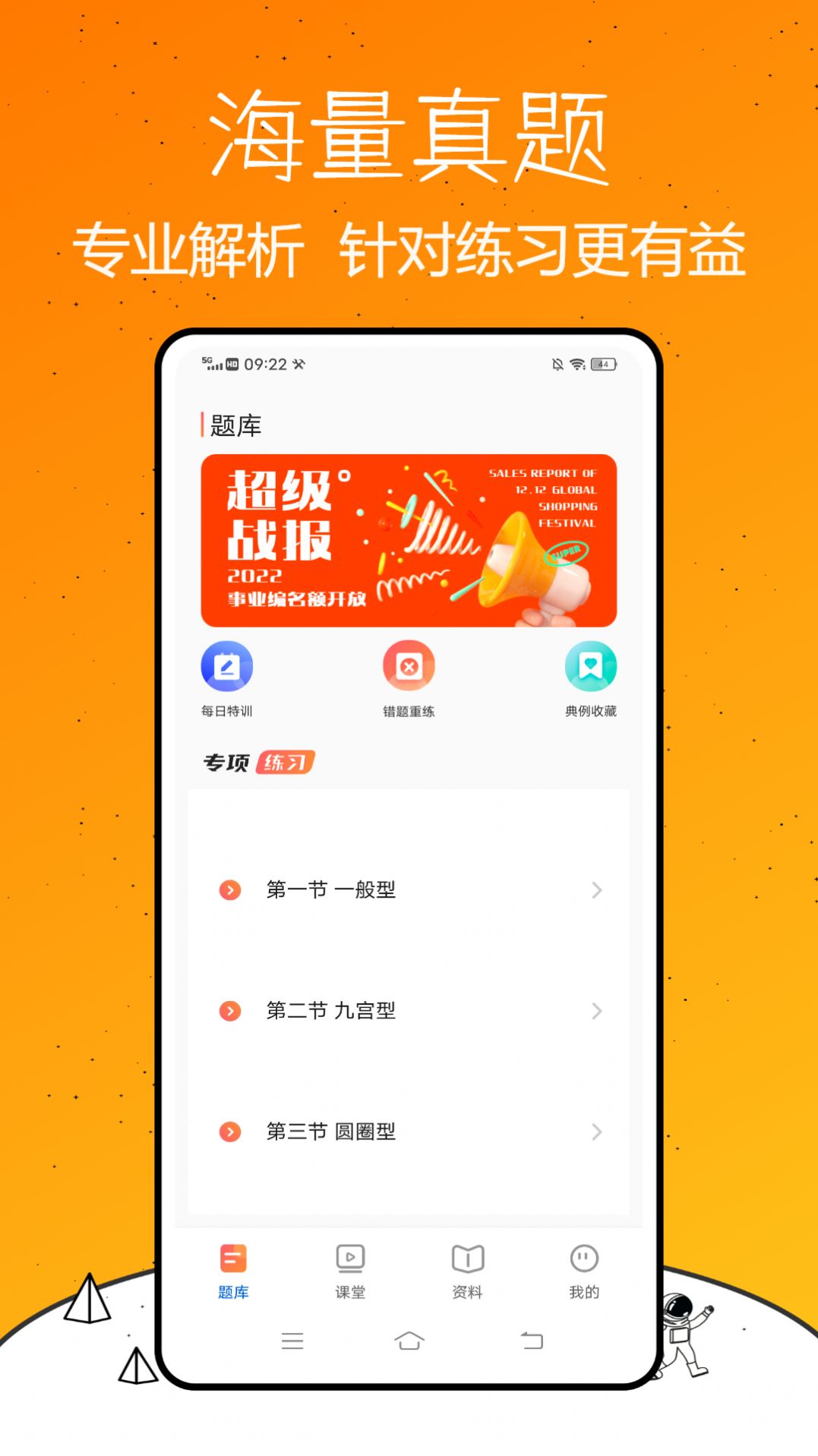 事业编考试题库app免费版 v2.1.0