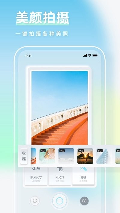 安卓相框图片编辑软件下载