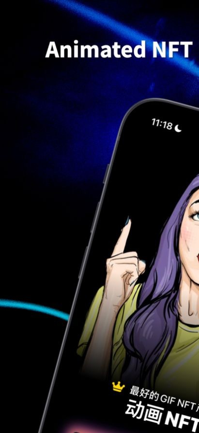 安卓动画nftapp