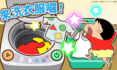 蜡笔小新之小帮手大作战app下载